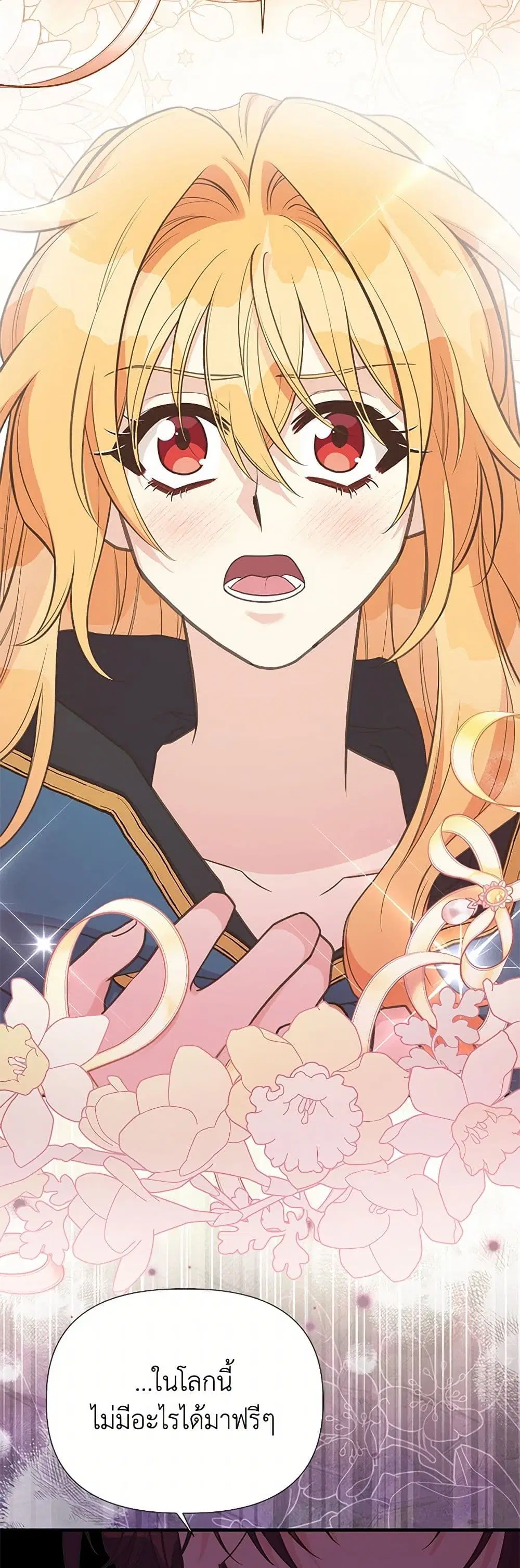 My Sister Picked up the Male Lead ตอนที่ 110 — page 24 of 35
