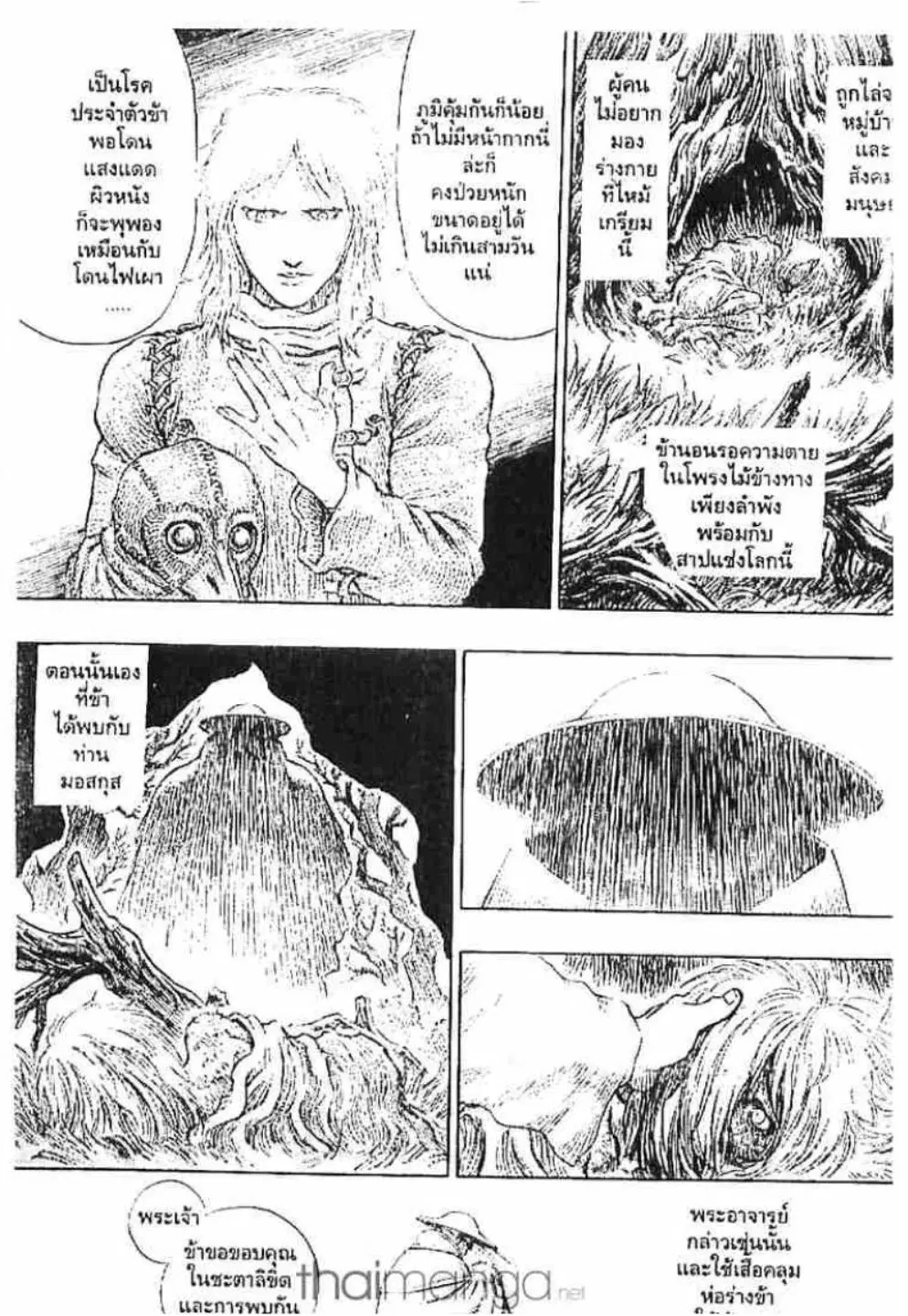 Berserk ตอนที่ 150 — page 13 of 18