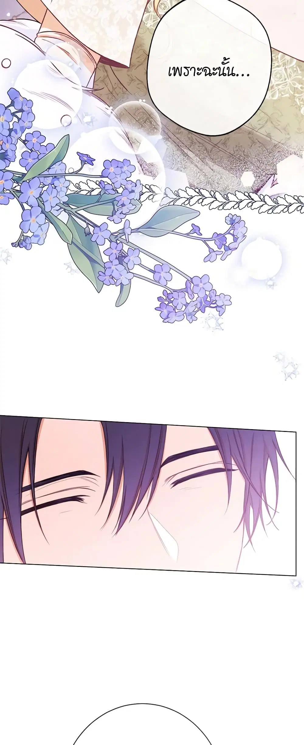 The Villainess Turns the Hourglass ตอนที่ 78 — page 56 of 57
