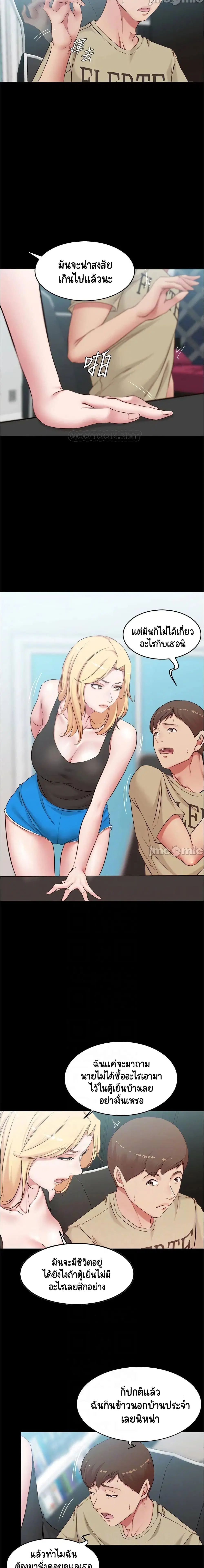 Panty Note ตอนที่ 43 — page 2 of 15