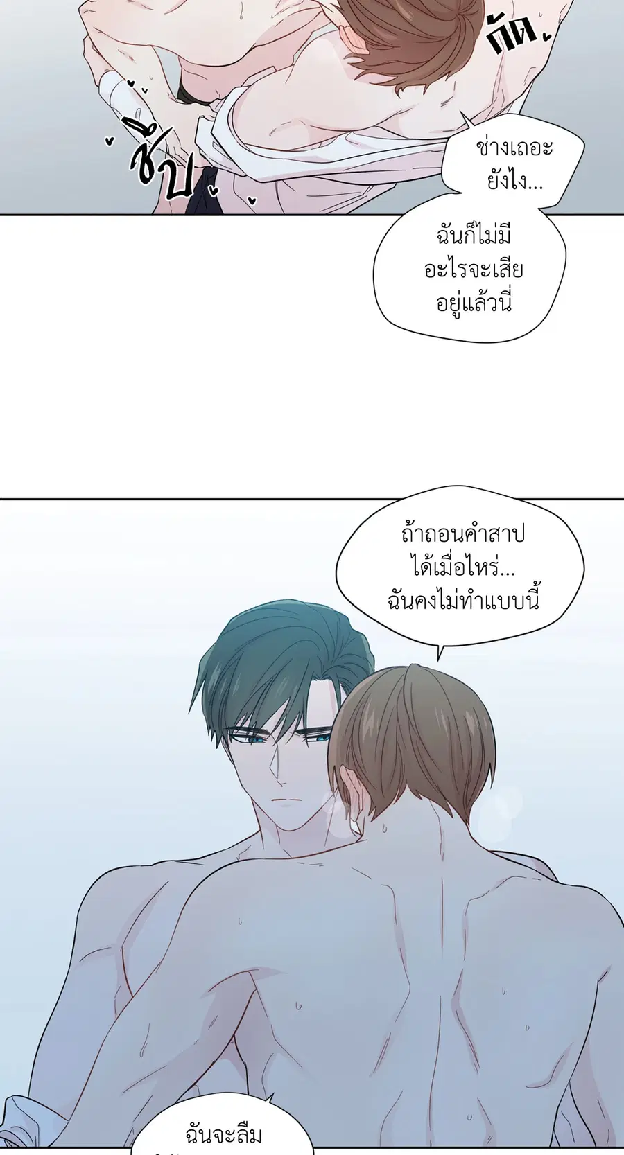 A Man of Virtue ตอนที่ 23 — page 17 of 57