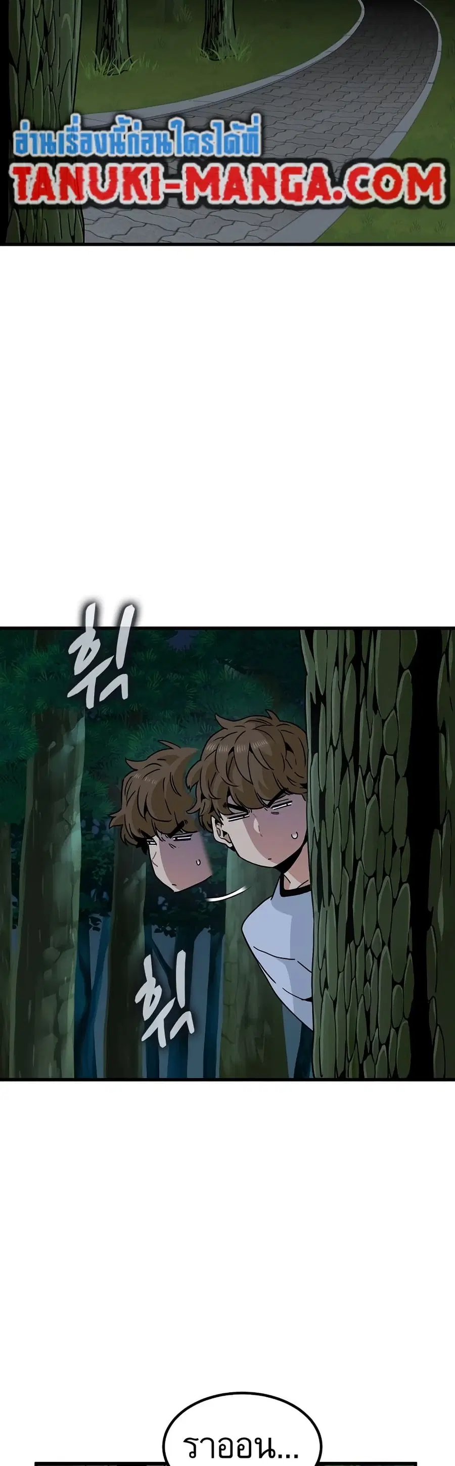 The Turning Point ตอนที่ 52 — page 8 of 60