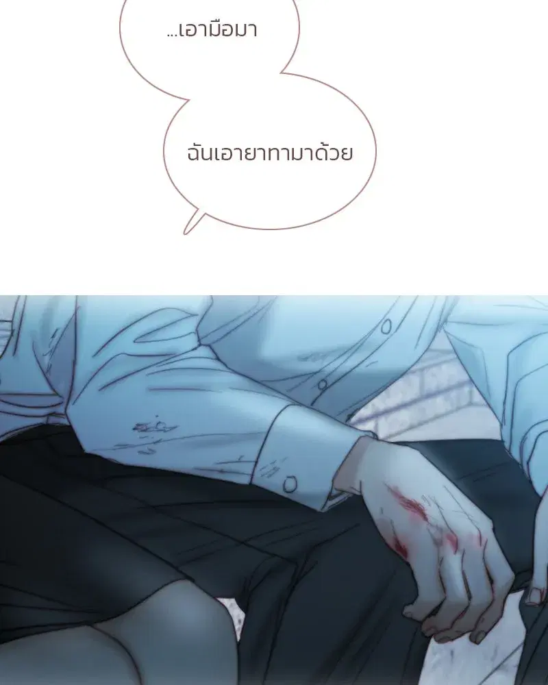 Serena ตอนที่ 124 — page 83 of 121