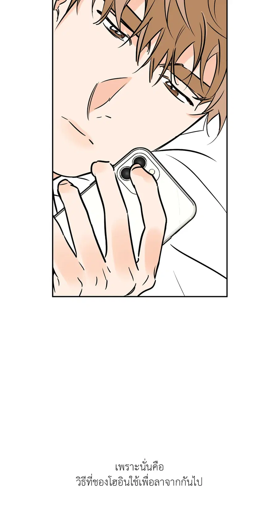 Lucky Paradise ตอนที่ 67 — page 10 of 73