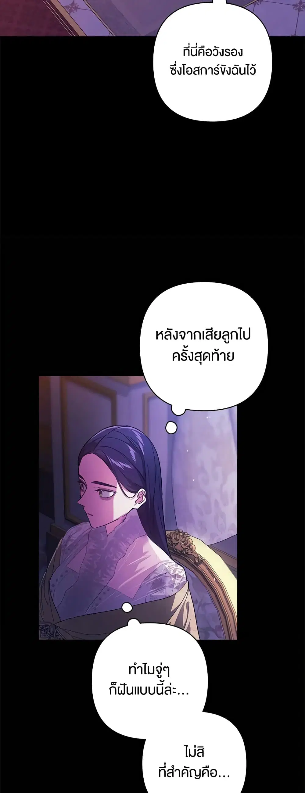 The Broken Ring – This Marriage Will Fail Anyway ตอนที่ 53 — page 3 of 44