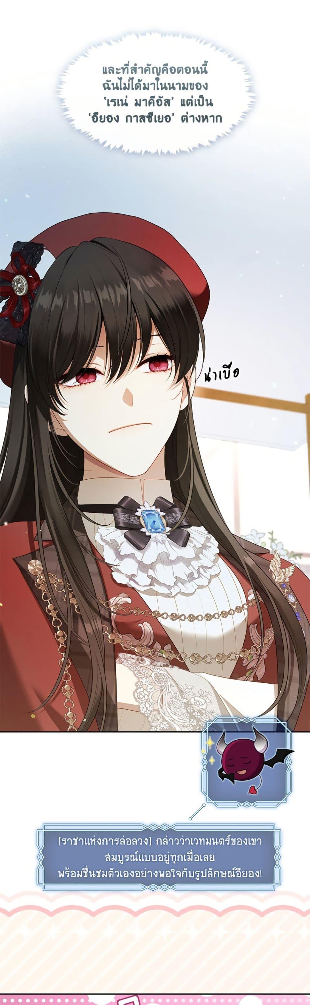 S-Class Hunter Doesn’t Want to Be a Villainous Princess ตอนที่ 70 — page 41 of 52