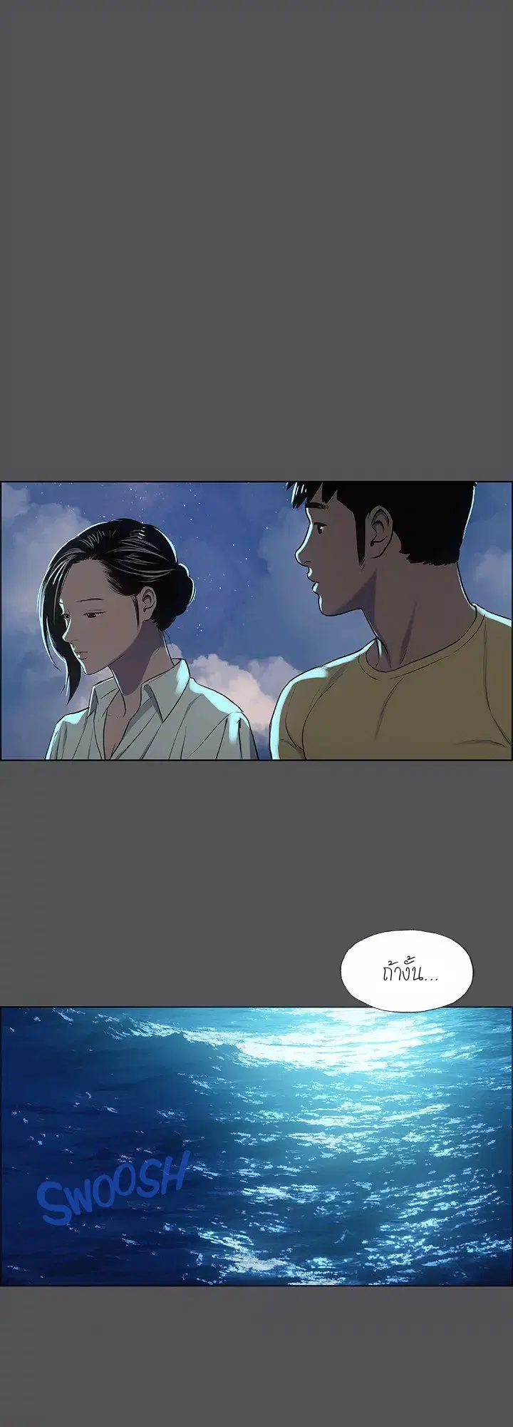 Summer Vacation ตอนที่ 22 — page 1 of 19