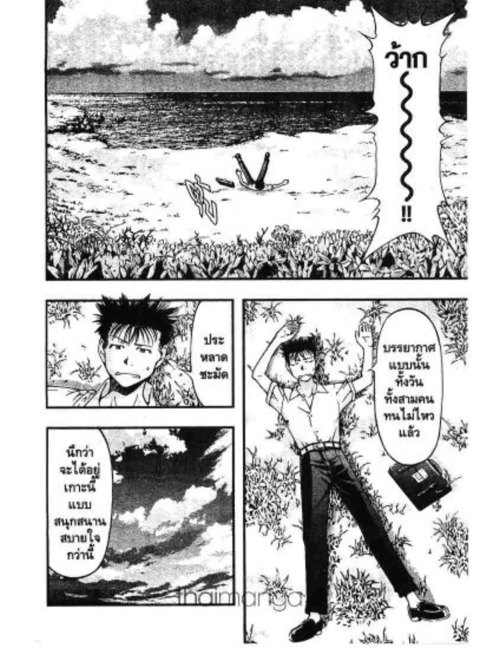 Umi no Misaki ตอนที่ 10 — page 14 of 20