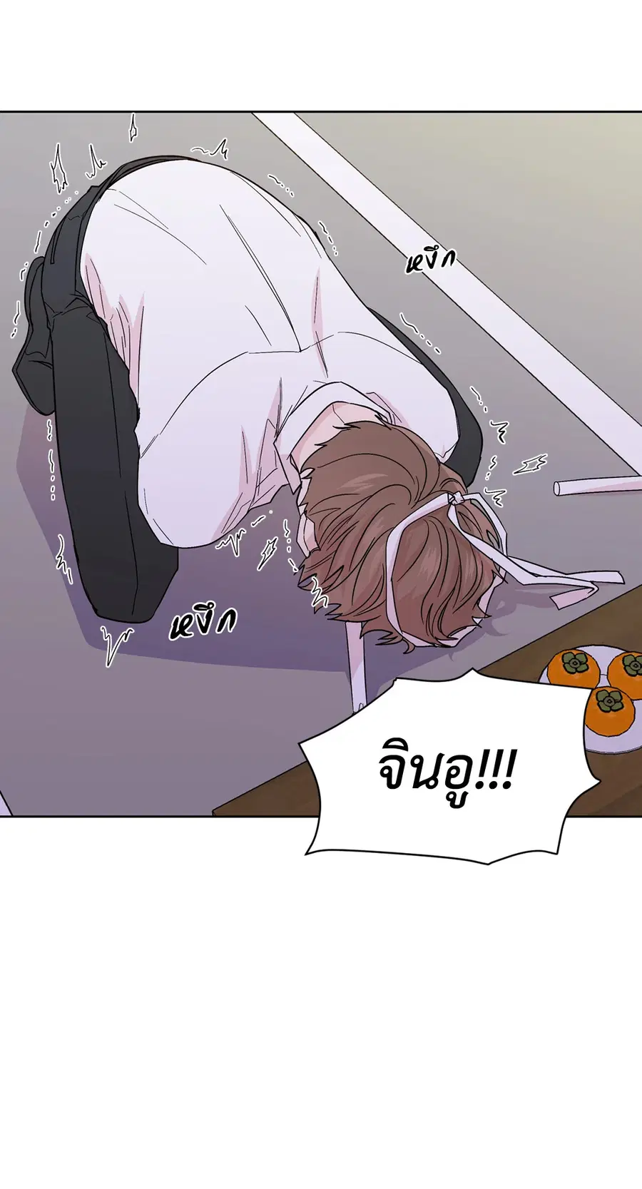 A Man of Virtue ตอนที่ 83 — page 29 of 61