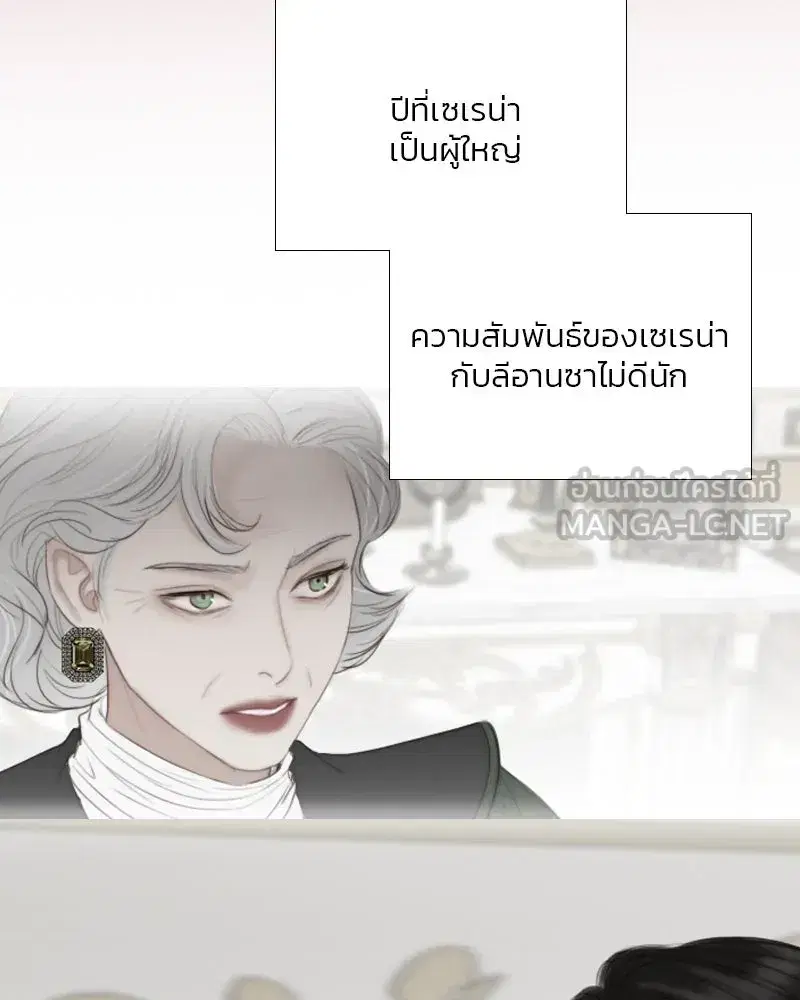Serena ตอนที่ 75 — page 84 of 131