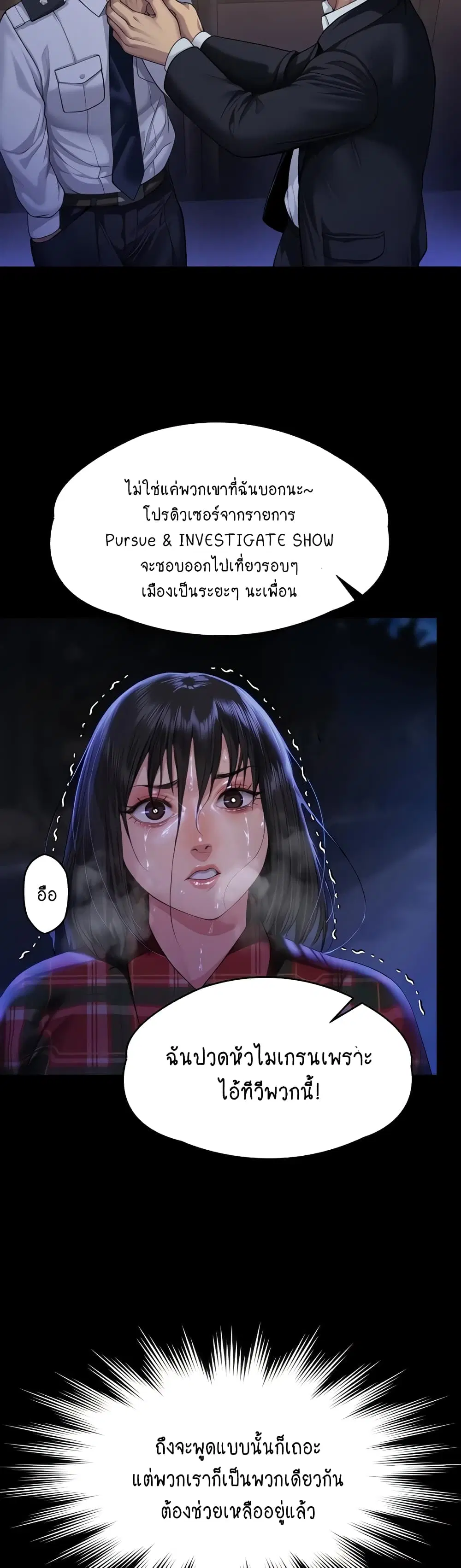 Queen Bee ตอนที่ 308 — page 22 of 61