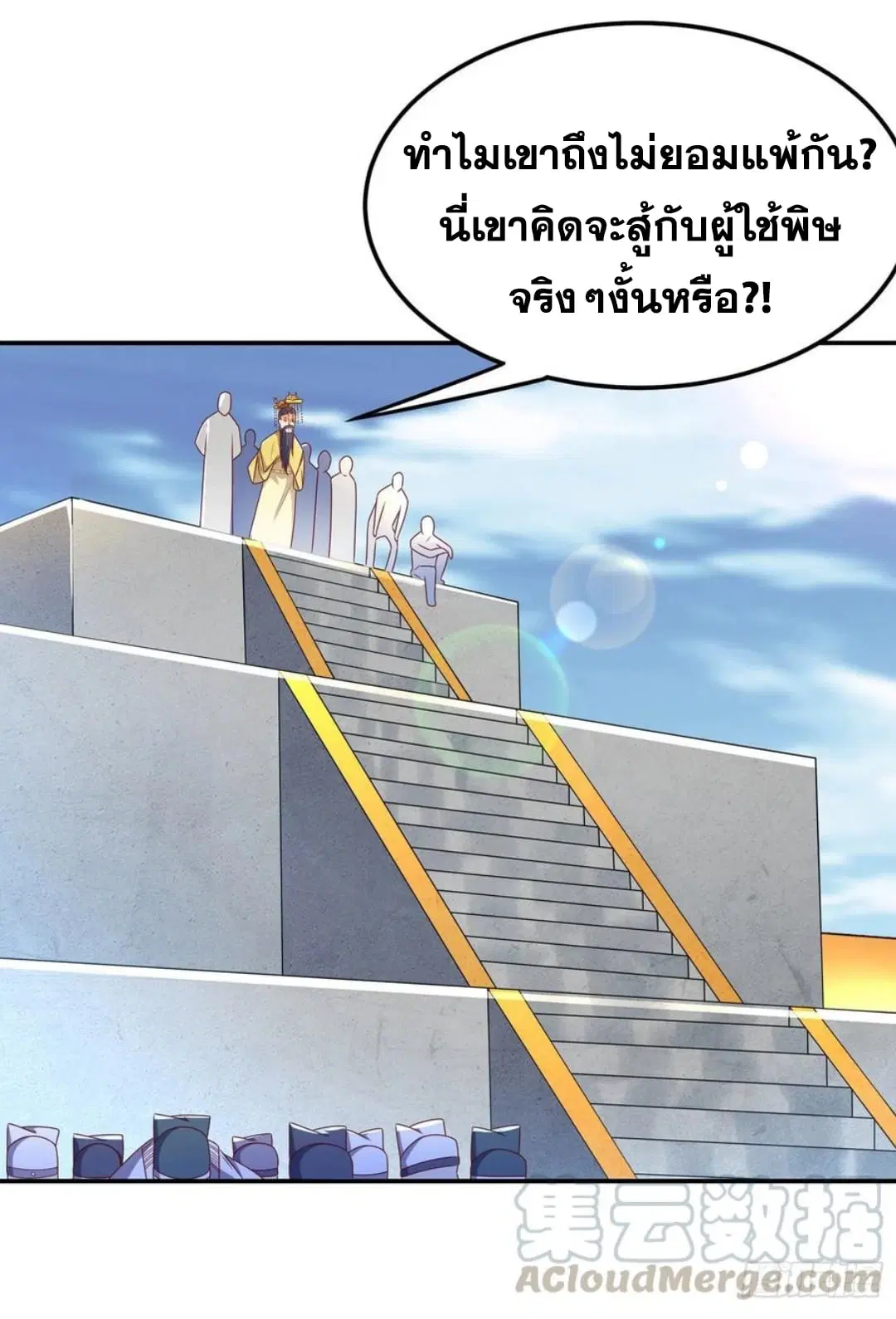 Wu Ni ตอนที่ 164 — page 15 of 35