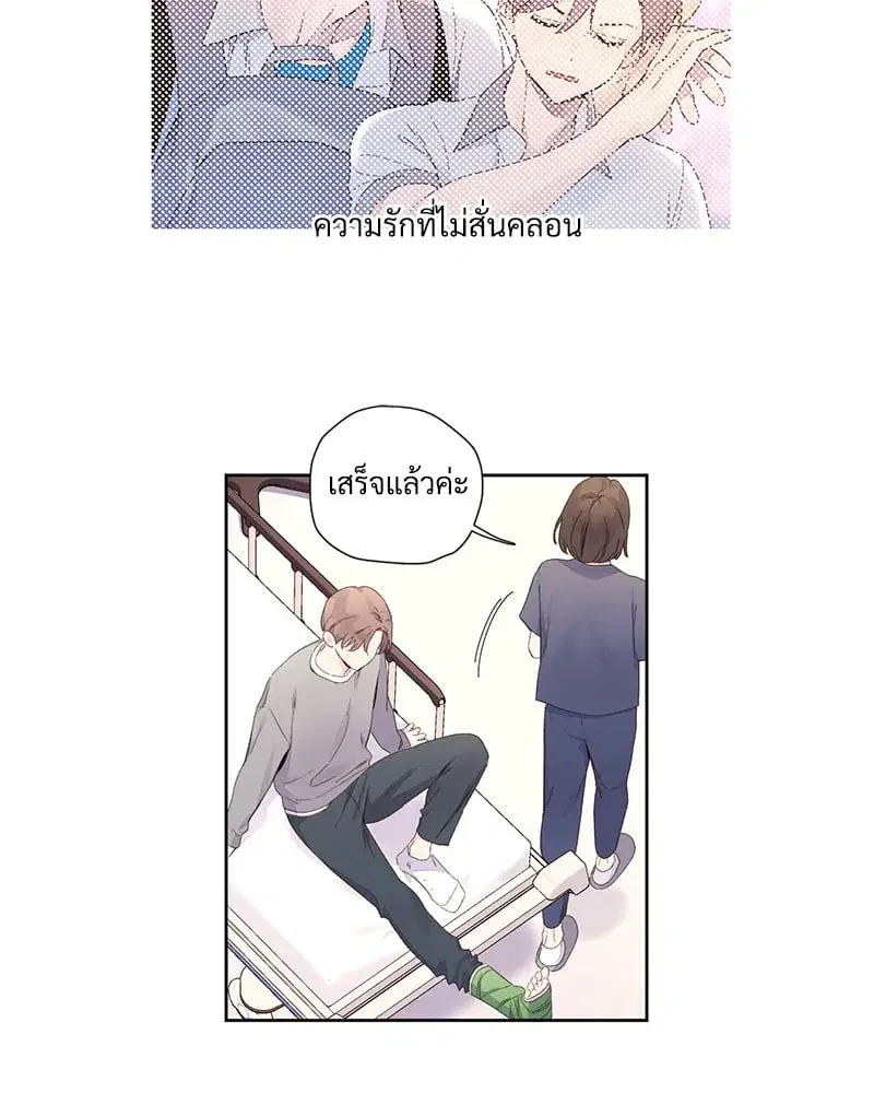 4 Week Lovers ตอนที่ 101 — page 28 of 53