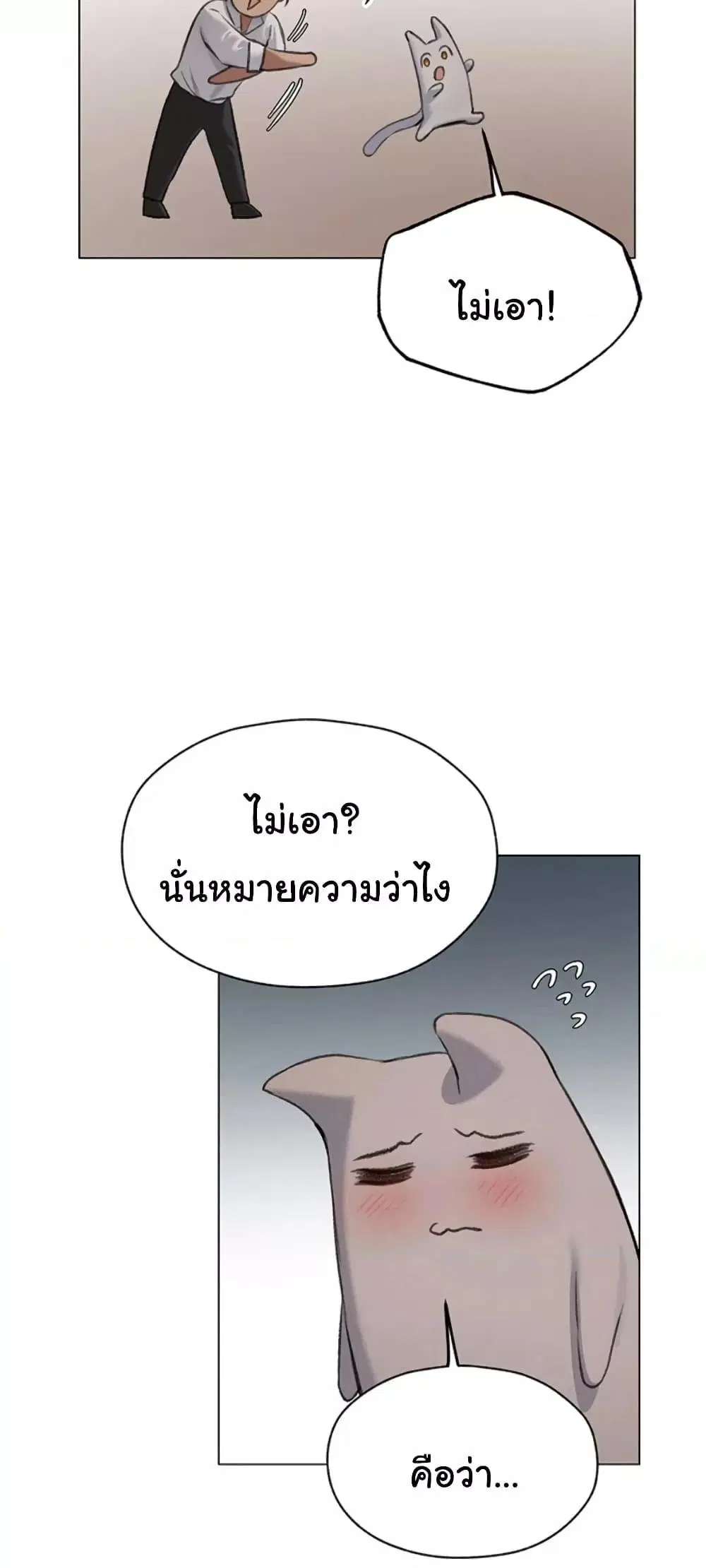 Milf Hunting in Another World ตอนที่ 56 — page 28 of 61