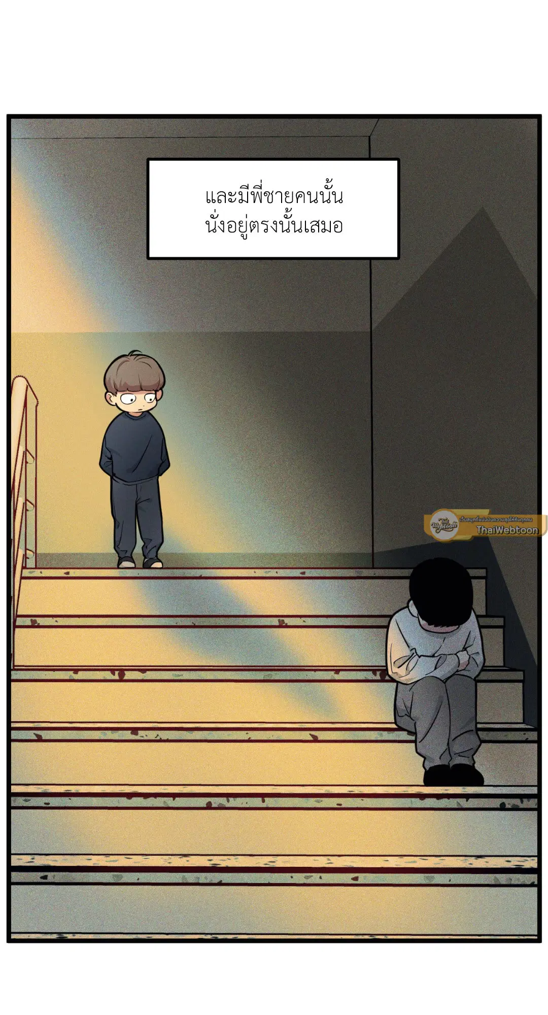 Full Volume ตอนที่ 76.01 — page 5 of 90