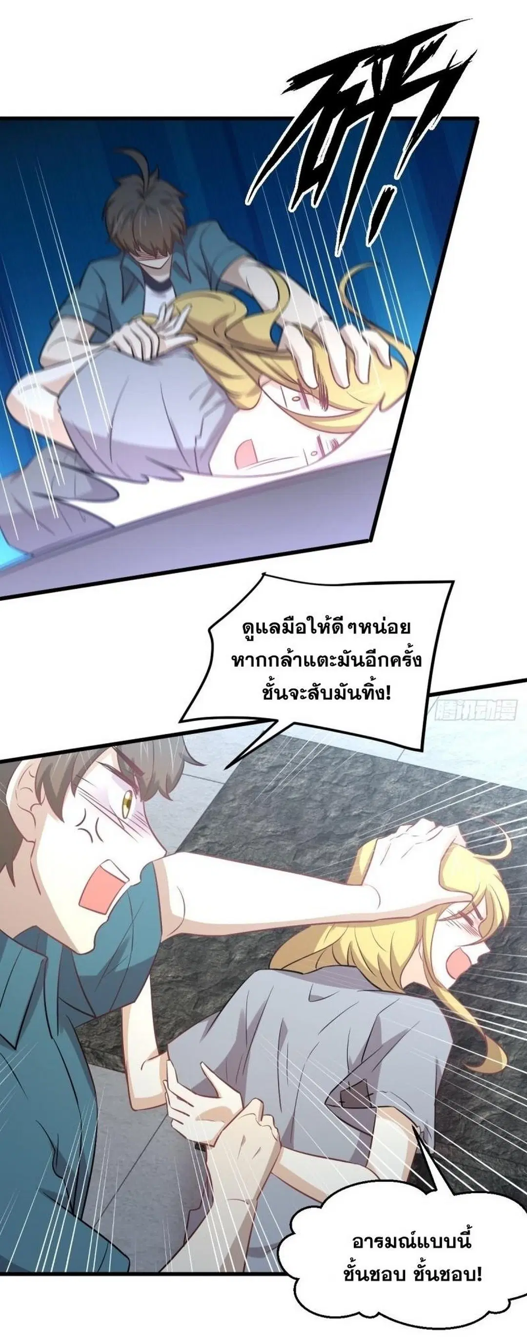 Immortal Swordsman in the Reverse World ตอนที่ 257 — page 10 of 55