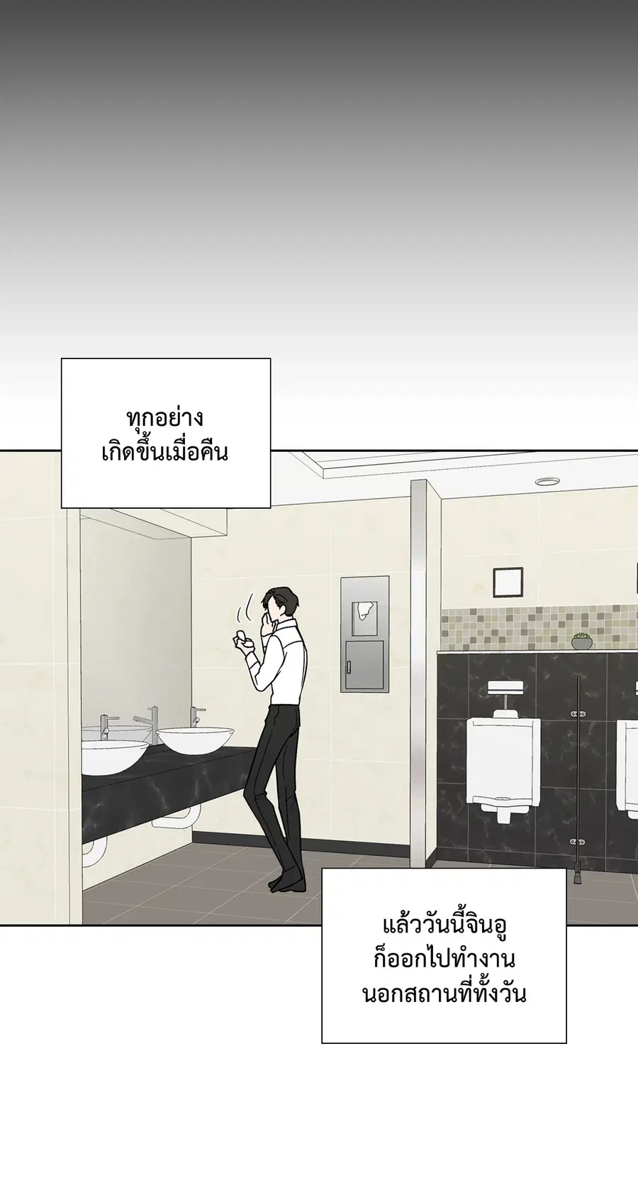 A Man of Virtue ตอนที่ 81 — page 20 of 42