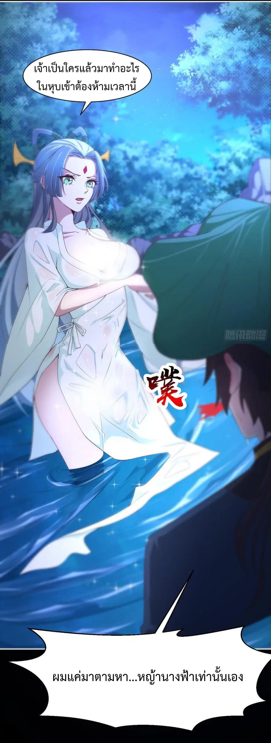 Super Harem Card ตอนที่ 3 — page 5 of 63