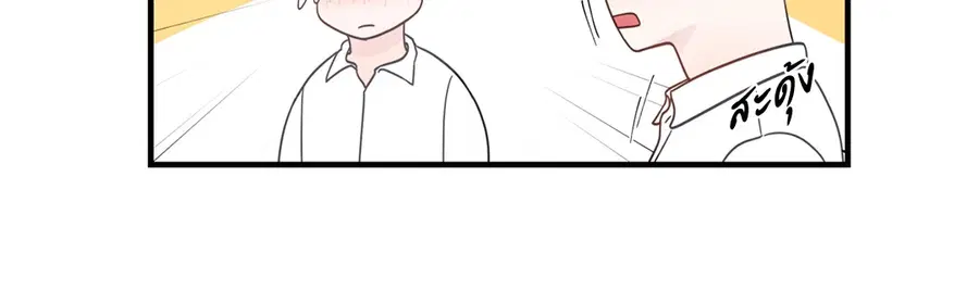 A Man of Virtue ตอนที่ 15 — page 32 of 52