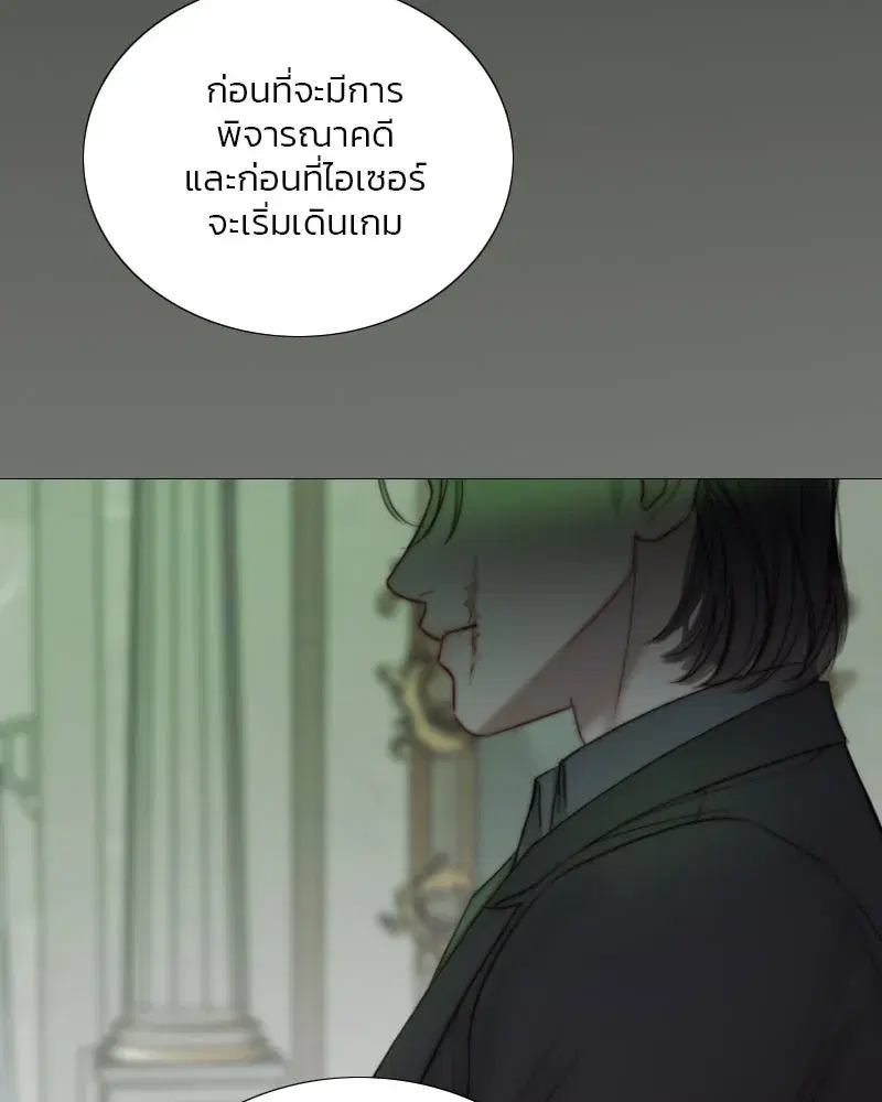 Serena ตอนที่ 125 — page 5 of 140
