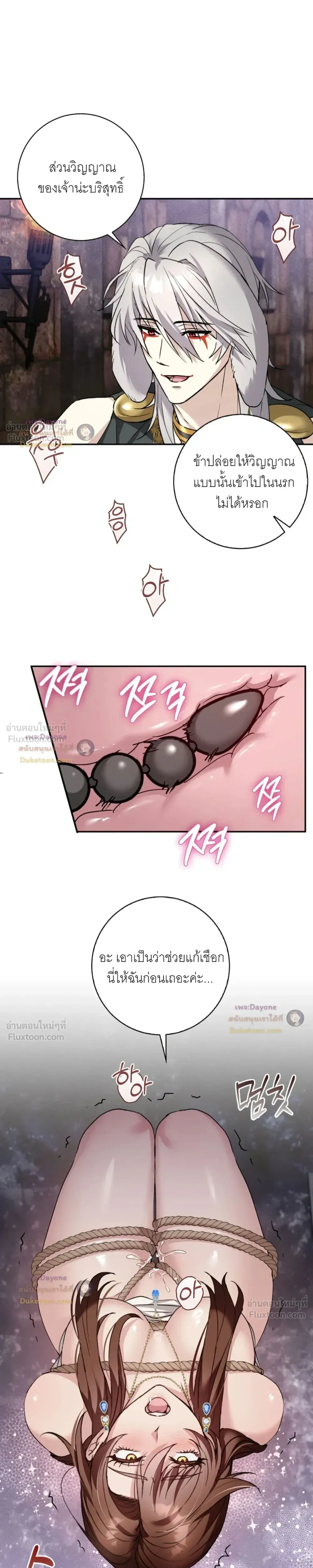 Hell Visit Record – บันทึกเยือนนรก ตอนที่ 4 — page 18 of 23