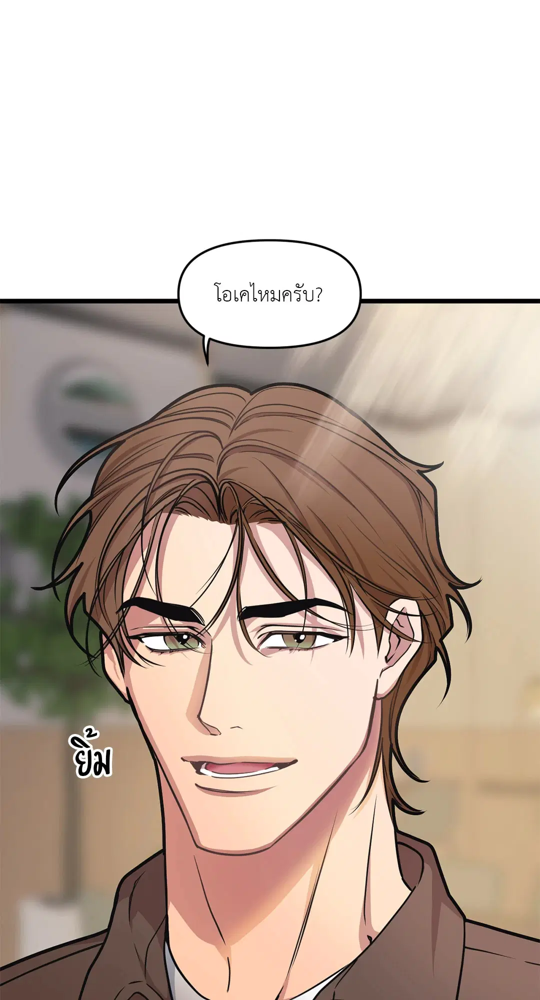 Full Volume ตอนที่ 58 — page 52 of 55
