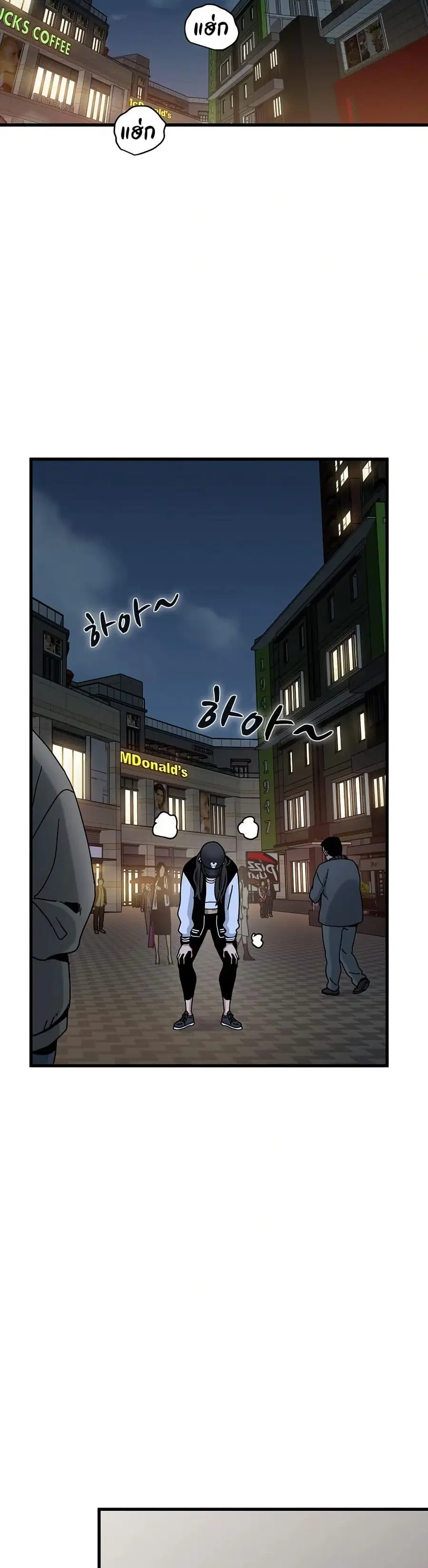 The Turning Point ตอนที่ 112 — page 11 of 50
