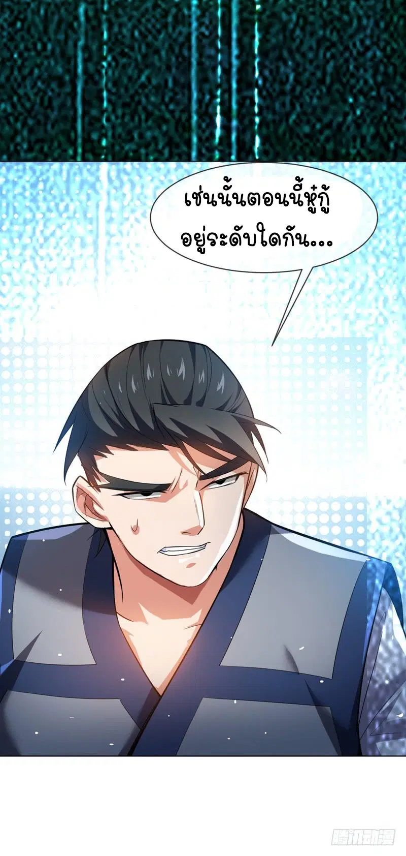 Wu Ni ตอนที่ 14 — page 15 of 55