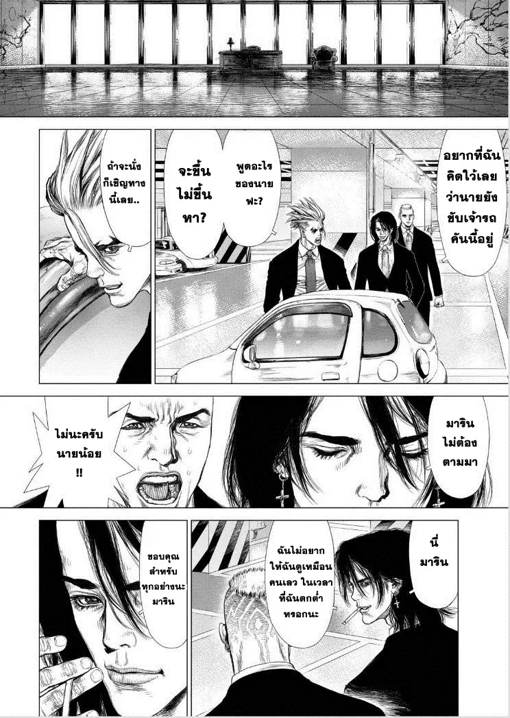 Sun-ken Rock ตอนที่ 136 — page 22 of 23