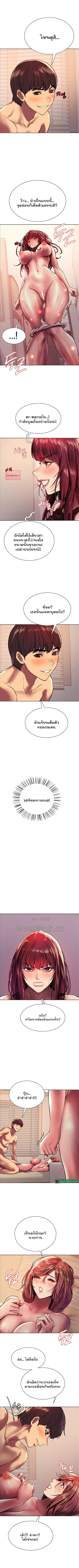 Sex-Stop Watch ตอนที่ 23 — page 2 of 10