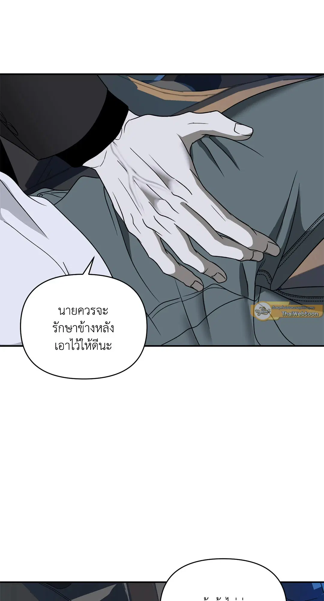 Shutline ตอนที่ 63 — page 19 of 68