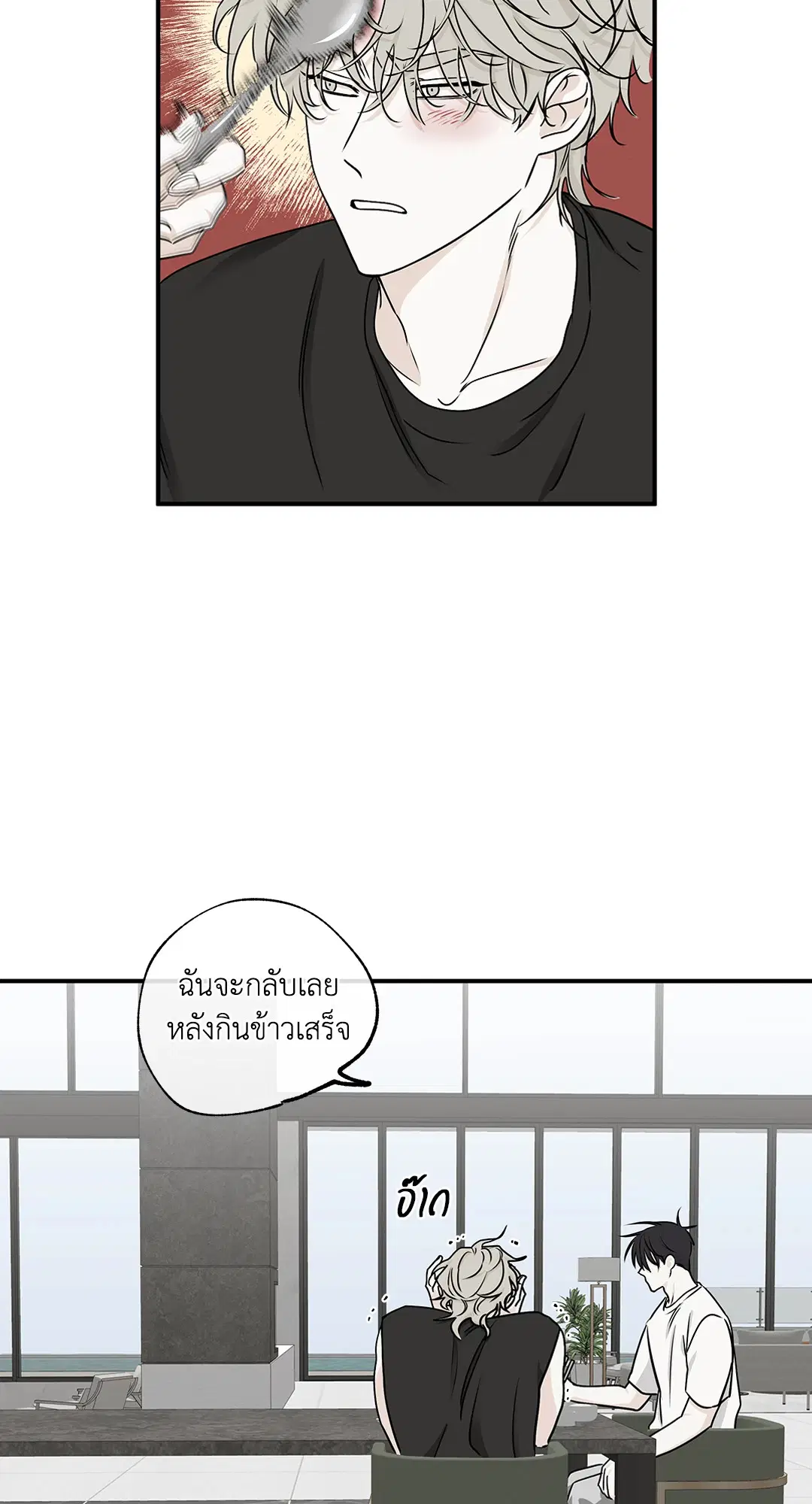 Low Tide in Twilight ตอนที่ 63 — page 57 of 82