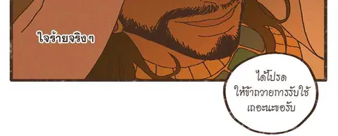 ENNEAD ตอนที่ 5 — page 14 of 34