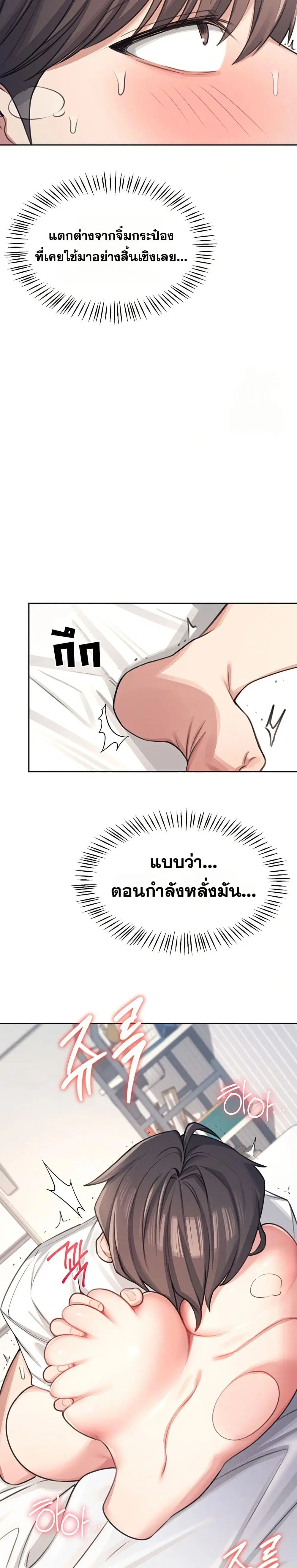 Wireless Touch ตอนที่ 1 — page 42 of 51