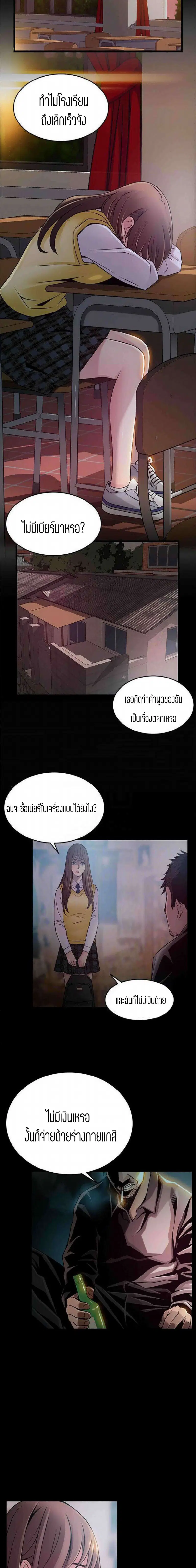 Weak Point ตอนที่ 77 — page 3 of 16