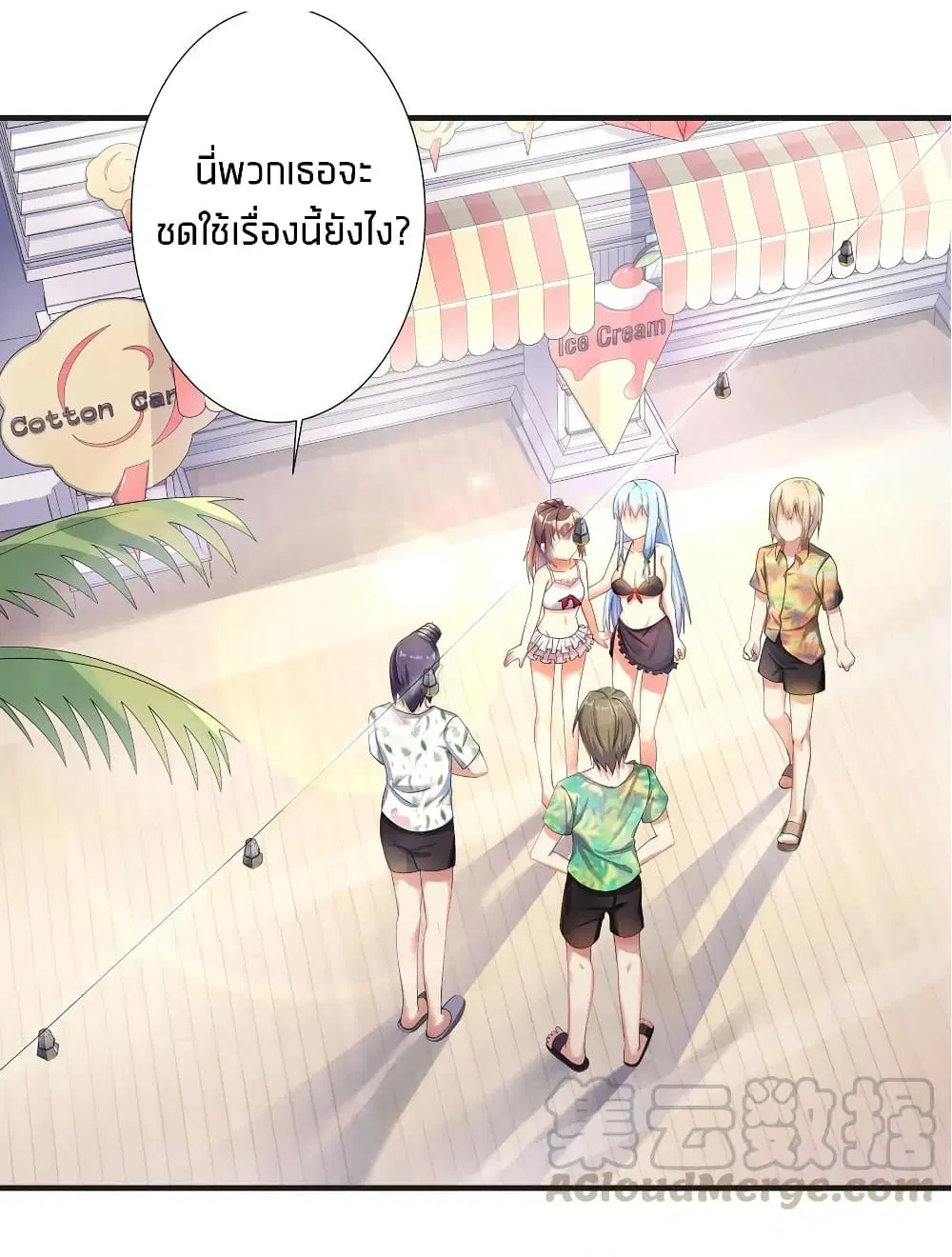 What Happended? Why I become to Girl? ตอนที่ 26.5 — page 33 of 46