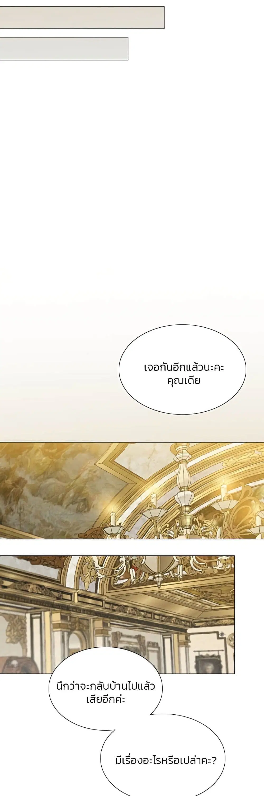 Serena ตอนที่ 48 — page 37 of 62