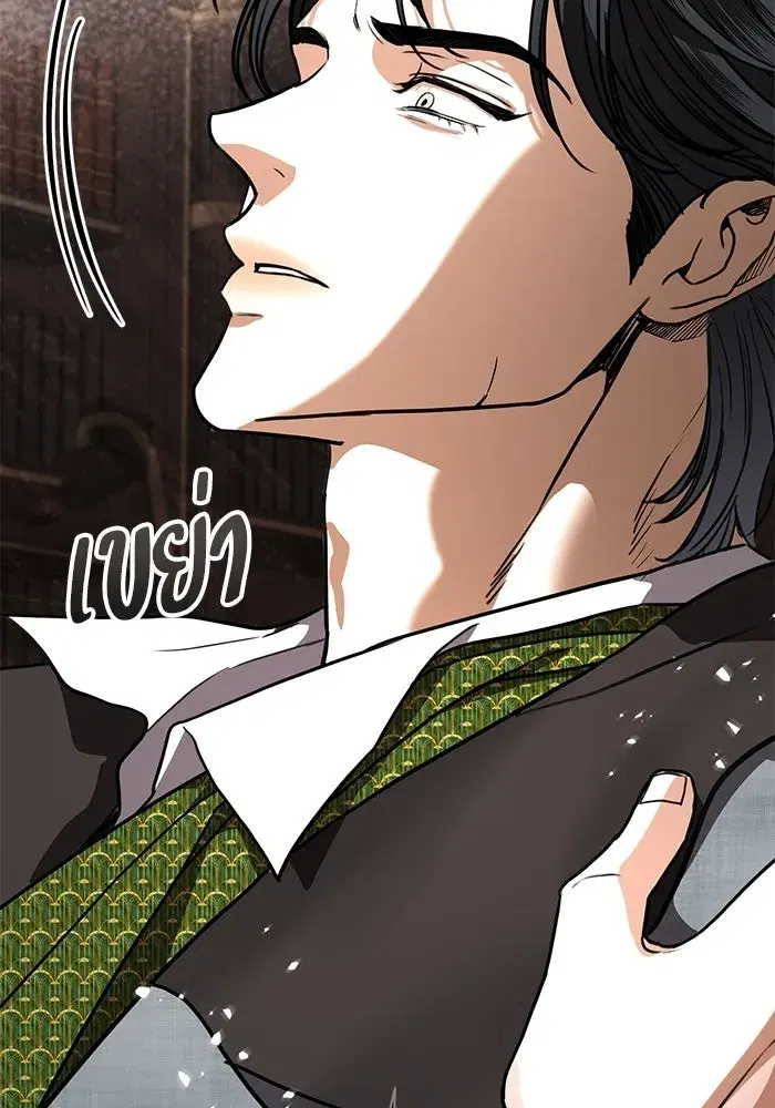 To My Husband’s Mistress ตอนที่ 112 — page 80 of 136