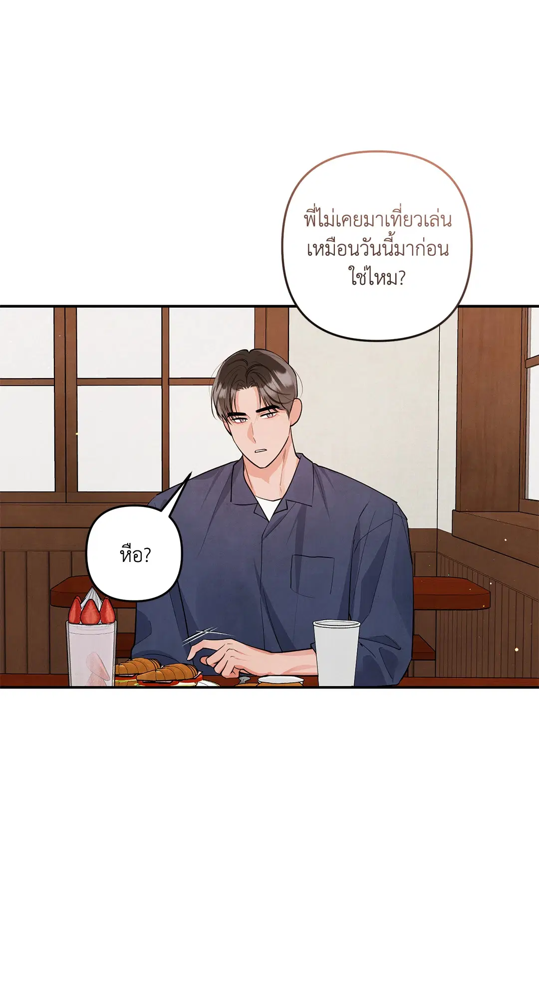 Roses and Champagne ตอนที่ 73.09 — page 28 of 59
