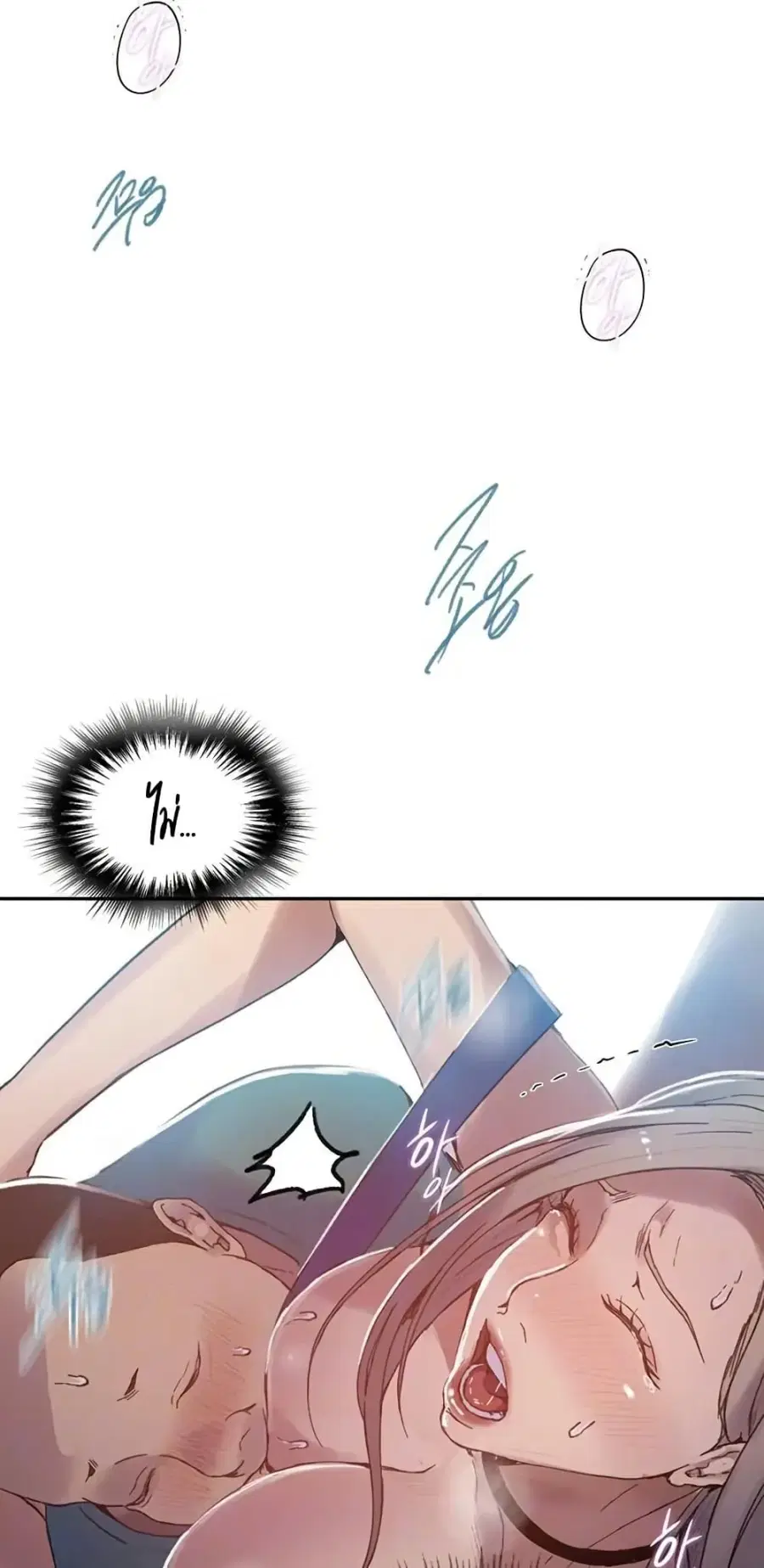 Secret Class ตอนที่ 270 — page 3 of 50