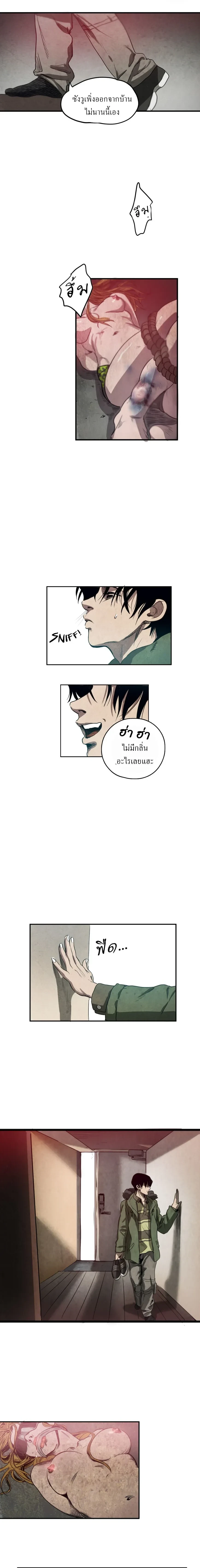 Killing Stalking – คิลลิ่ง สตอล์กกิ้ง ตอนที่ 1 — page 20 of 29