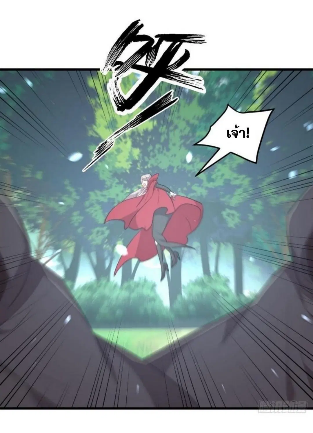 Immortal Swordsman in the Reverse World ตอนที่ 300 — page 21 of 34