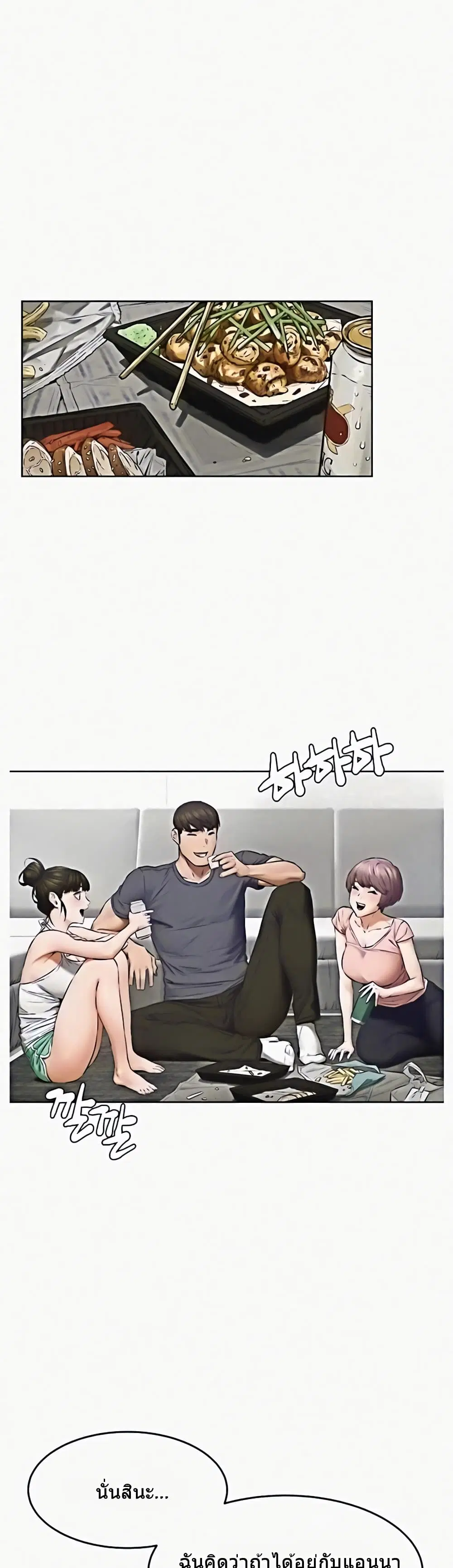 Silent War ตอนที่ 114 — page 29 of 38