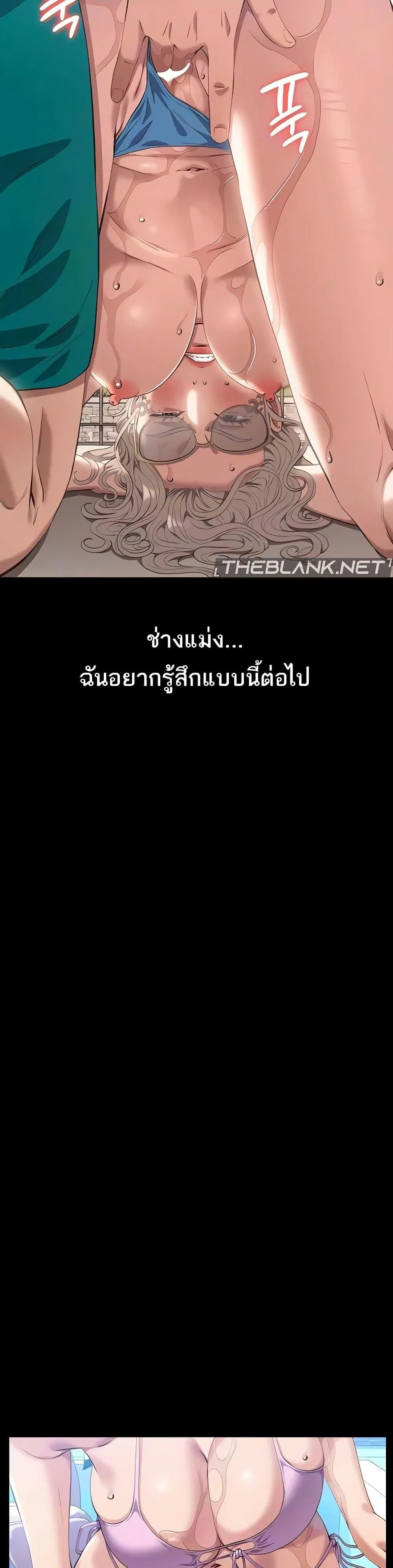 Resume ตอนที่ 100 — page 6 of 51
