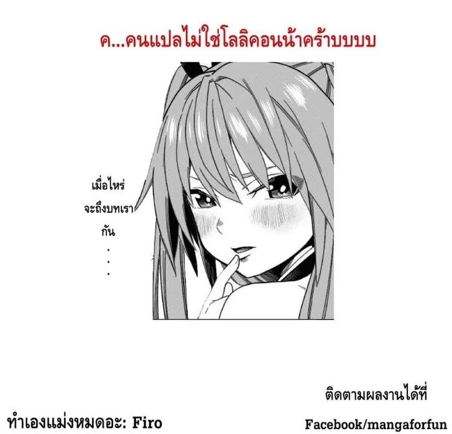 Konjiki no Moji Tsukai – Yuusha Yonin ni Makikomareta Unique Cheat ตอนที่ 36 — page 30 of 30