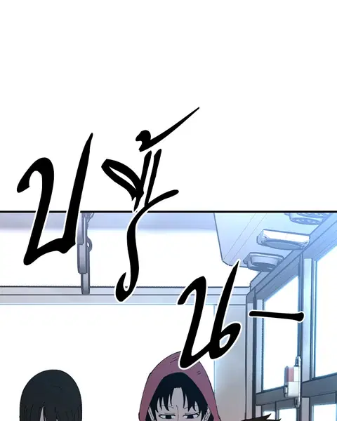 The Player ตอนที่ 1 — page 65 of 246