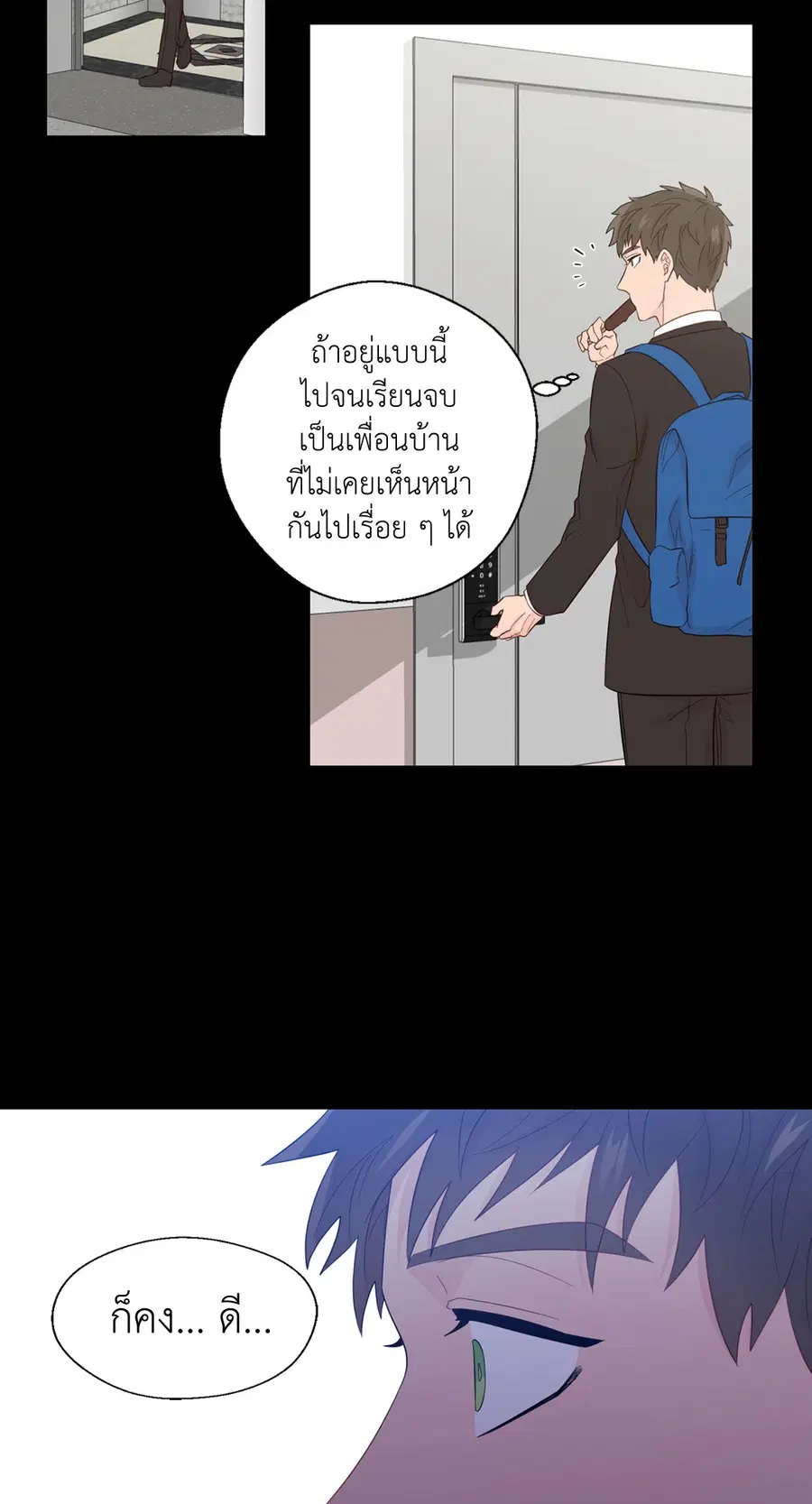 A Man of Virtue ตอนที่ 39 — page 32 of 48