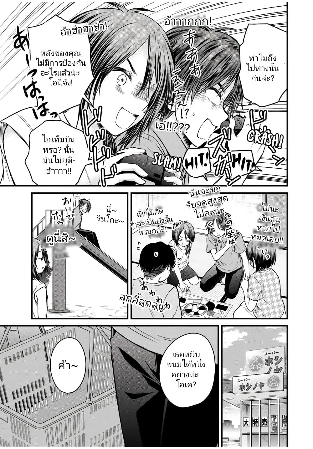 Ojousama no Shimobe ตอนที่ 73 — page 11 of 15