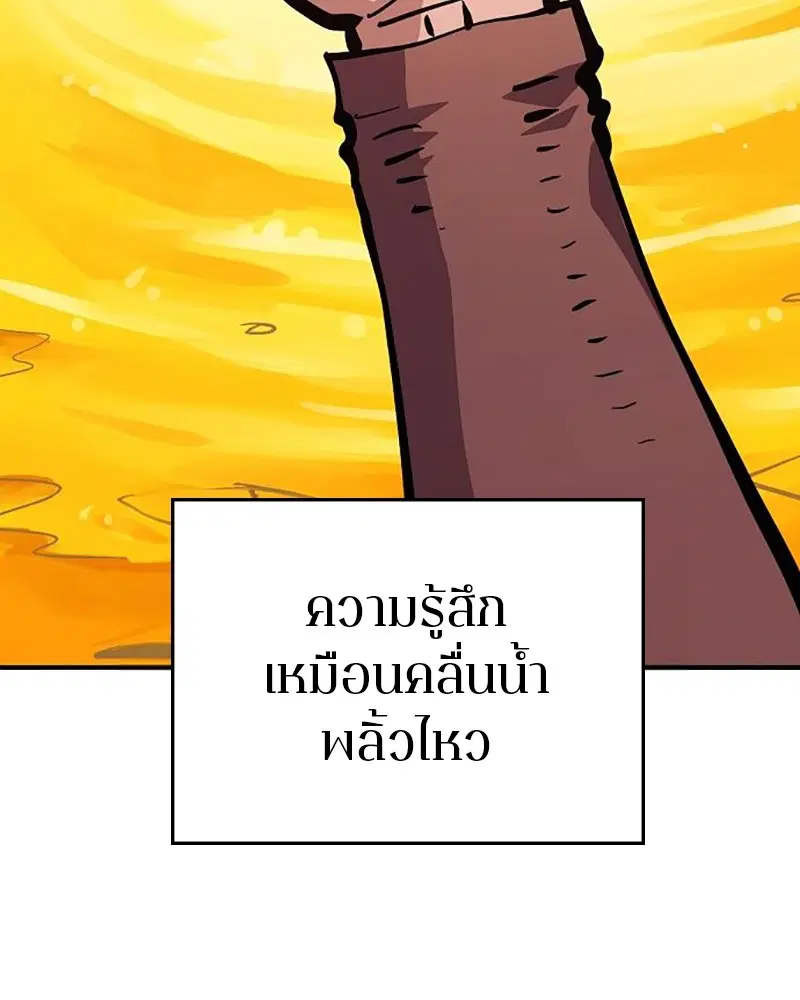 The Player ตอนที่ 158 — page 17 of 164