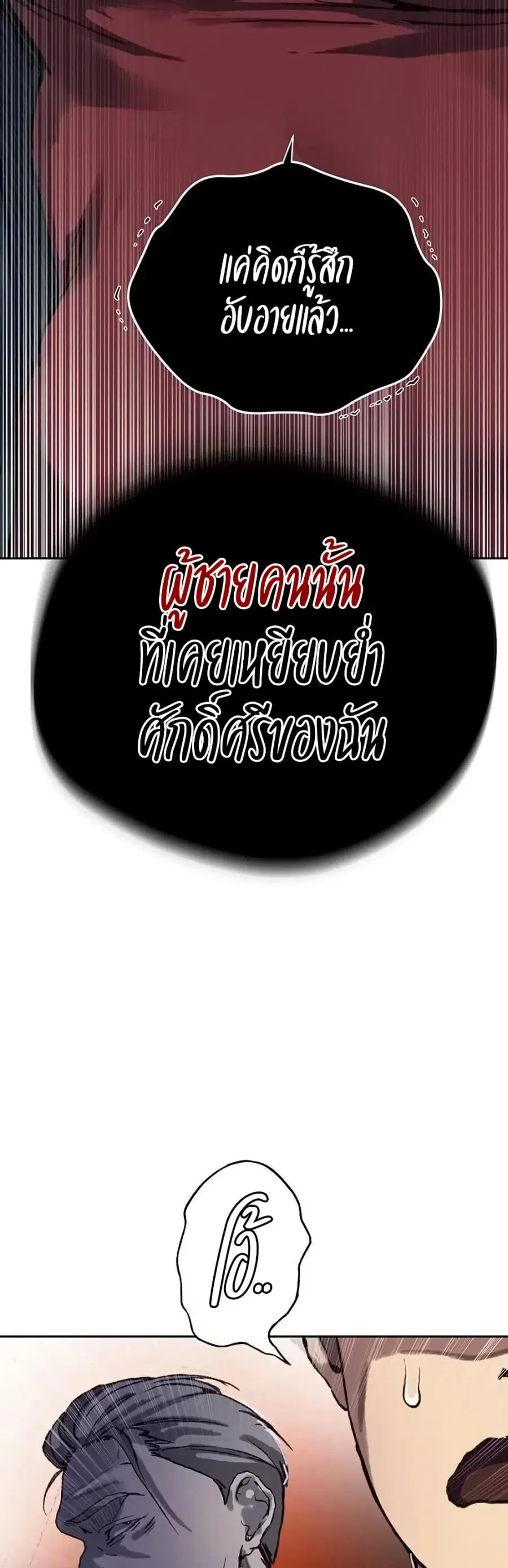 Secret Class ตอนที่ 294 — page 39 of 40